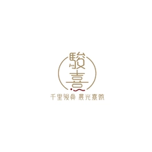 骏泽