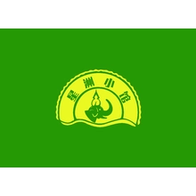 泰式
