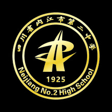 四川省第三中学