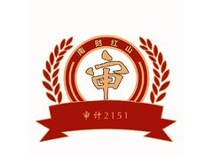 审计2151