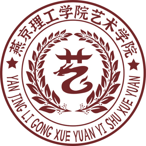 燕京理工学院艺术学院logo设计