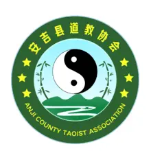 道教协会