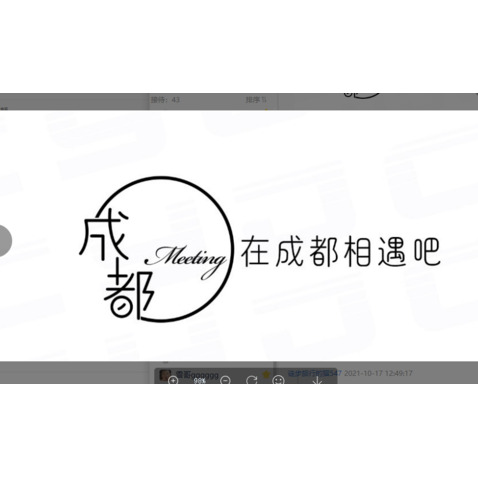 在成都相遇吧logo设计