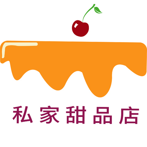 私家甜品店logo设计