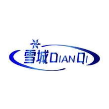 雪城