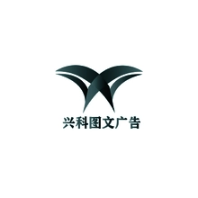 科兴