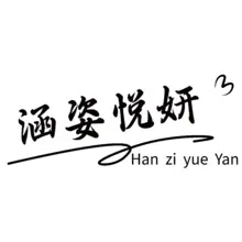 行楷