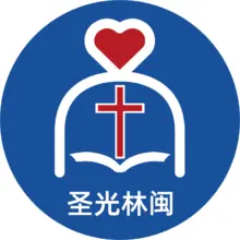 教堂
