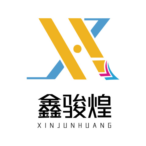 鑫骏煌logo设计