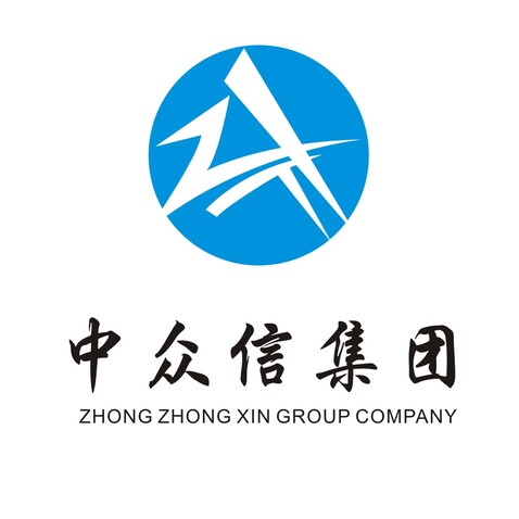 中众信集团logo设计