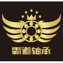 霸道