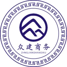 zhongjianshangwu