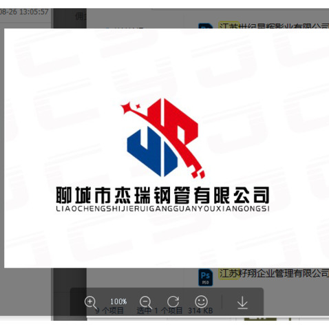 聊城市杰瑞钢管有限公司logo设计