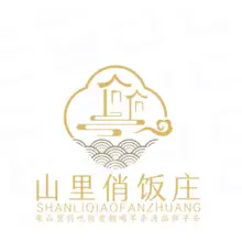 山里