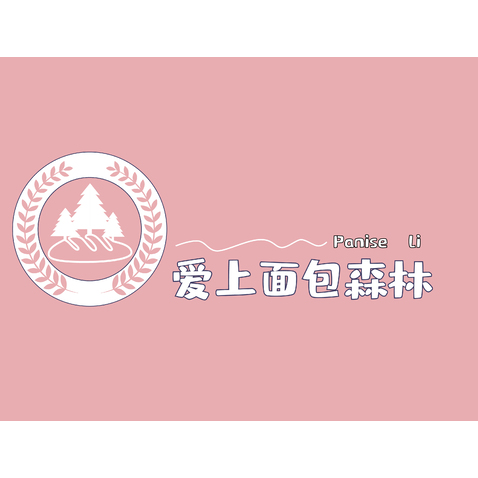 爱上面包森林logo设计