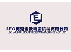 LEO芜湖雷欧精密机械有限公司