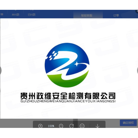 贵州政维安全技术工程咨询服务有限公司logo设计