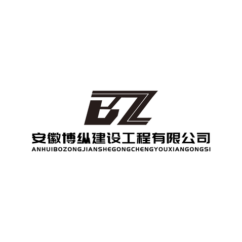 安徽博纵建设工程有限公司logo设计