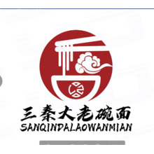 三秦大老碗面