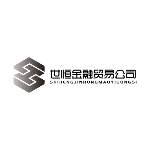 世恒贸易公司logo设计