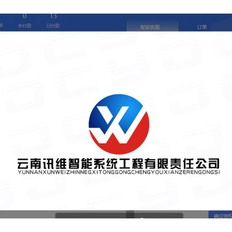 云南讯维智能系统工程有限责任公司logo设计