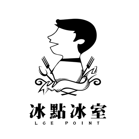 冰点冰室logo设计