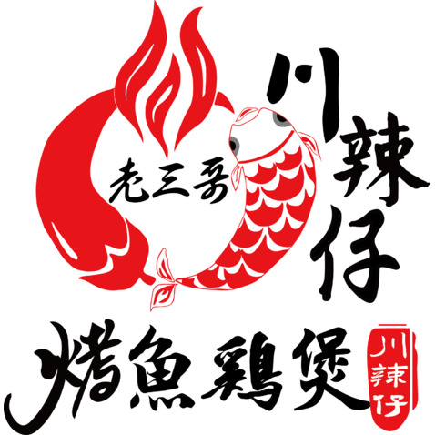 烤魚雞煲logo设计