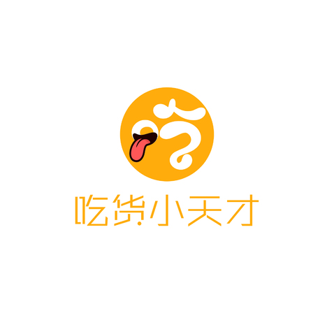 吃货小天才logo设计