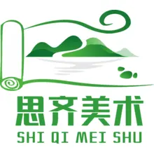 思齐