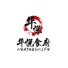 悦华