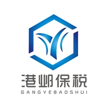 保税