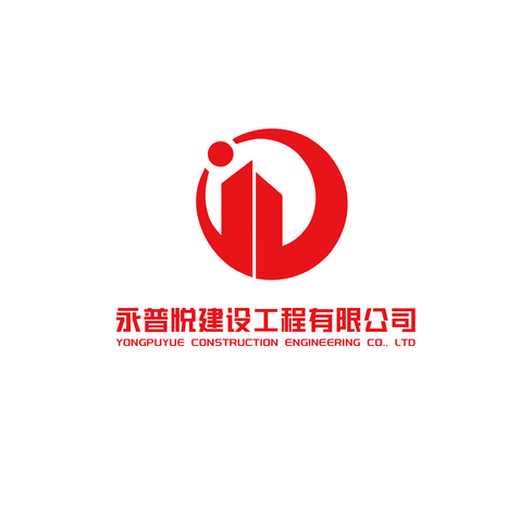 永普悦建筑工程有限公司logo设计