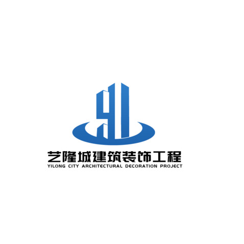 深圳市艺隆城建筑装饰工程有限公司logo设计