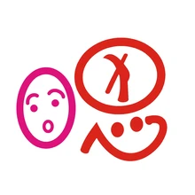 拆解