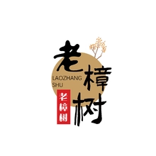 樟树