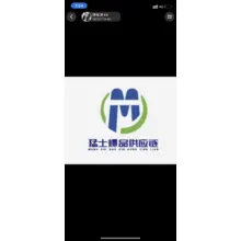猛攻