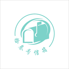 信箱