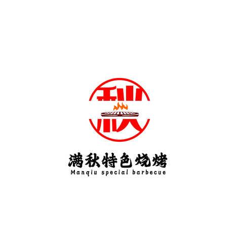 满秋烧烤logo设计