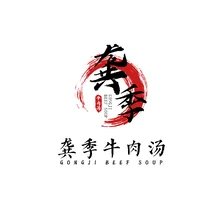 秋季