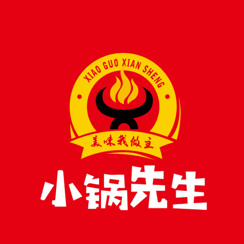 小锅先生logo设计