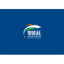 能耗