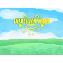 贝利