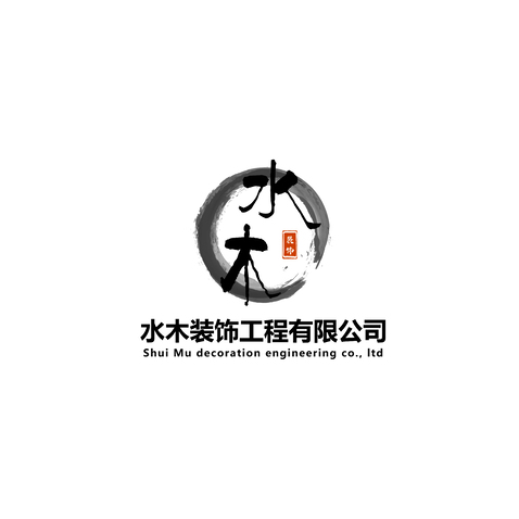 水木装饰工程有限公司logo设计