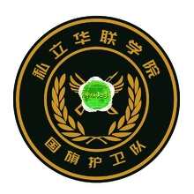 军队