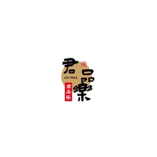 食品