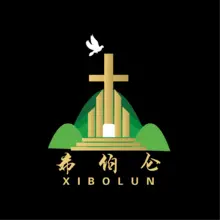 基督教