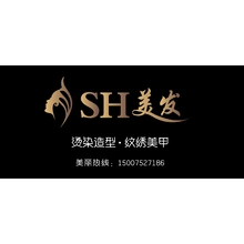 美发