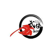 武侠