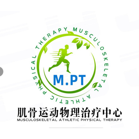 Musculoskeletal physical therapylogo设计