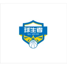 生者